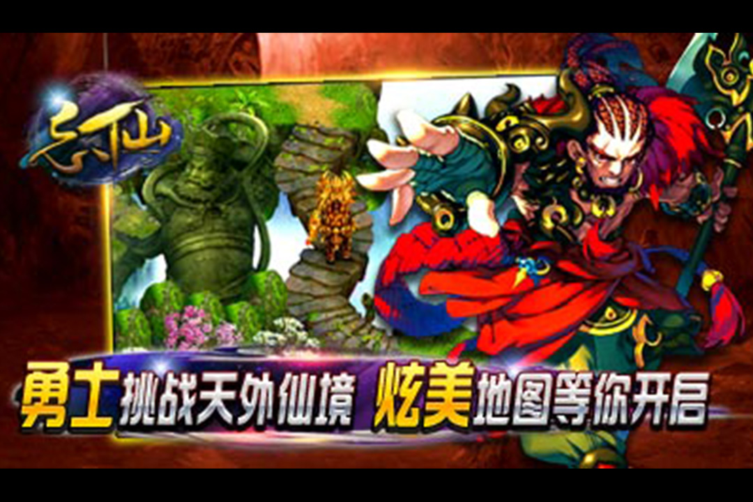 忘仙2 职业成长游戏画面